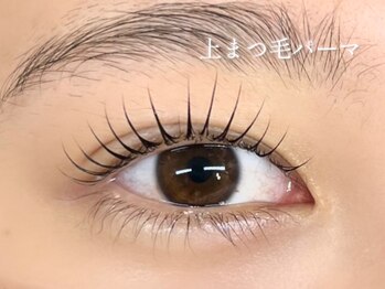 プラティーヌ 広尾 恵比寿(Platine)/ダメージレス上まつ毛パーマ
