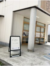 カルム 立川店(Calme)/ご来店の目印