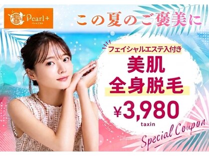 パールプラス 中津店の写真