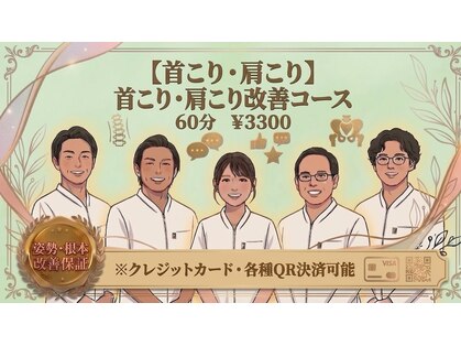 ハピネス鍼灸接骨院名駅 名古屋の写真