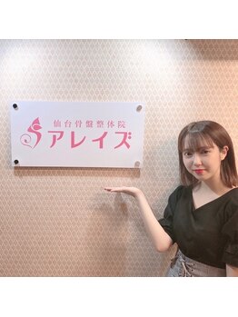 アレイズ/モデル 小林来夢様