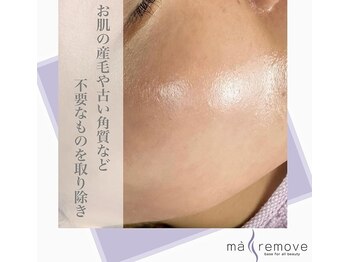 アロマスイーツ(AromaSweets)/本物のフェイシャルワックス