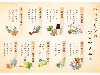 リコ 白金台(Liko)/豊富なアロマメニュー★