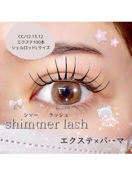 庵(IORI)/エクステ×パーマ