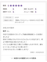 ヴィノ(VINNO)/お客様のお声♪