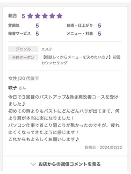 ヴィノ(VINNO)/お客様のお声♪