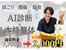 ナオル整体 大里院(NAORU整体)