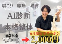 ナオル整体 大里院(NAORU整体)