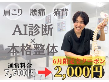 ナオル整体 大里院(NAORU整体)