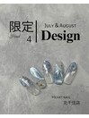 7月8月限定デザイン