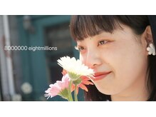 エイトミリオンズ(8000000 eight millions)