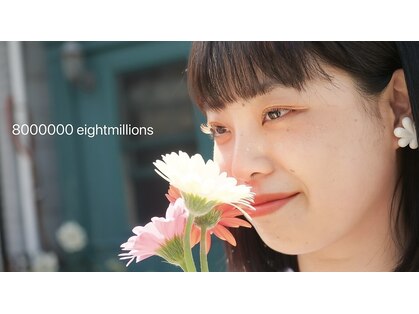エイトミリオンズ(8000000 eight millions)の写真