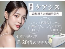 サロン ド ナース ユー ソナ(salon de nurse U.sona)/肌の深部の細胞へアプローチ