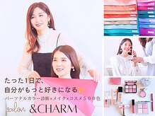 アンドチャーム(&charm)