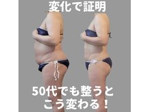 50代の変化☆整えて変わる♪