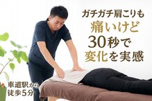 整体院 颯(HAYATE)