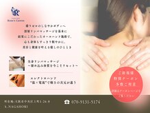 ローズカレス(Rose’s Caress)