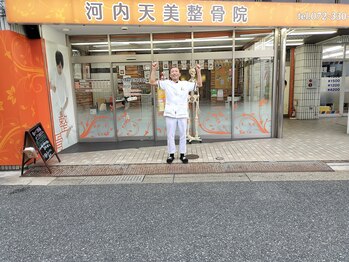 河内天美整骨院/院内の様子