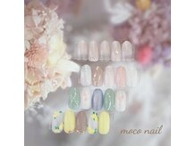 モコネイル(moco nail)