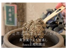 かまくらリアン