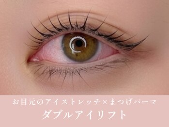 ノンチェ 大阪梅田店(Nonche)/《ダブルアイリフト》