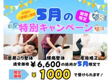 遊座 大山整体院