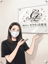 セラヴィ 吉祥寺店&nbsp;nao 