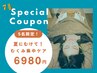 【7月 5名限定! むくみスッキリ】 鍼&アロマオイルケア 70分 ¥6980
