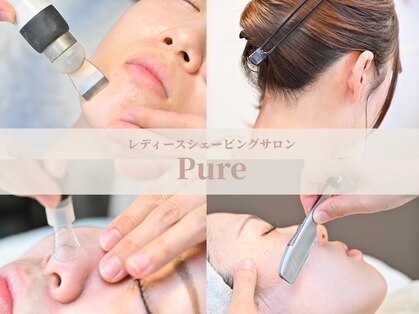 ピュア(Pure)の写真