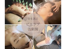 エステティックサロン ビエラブ(bierabu)の雰囲気（痩身/フェイシャル/アロマ/ドライヘッド/脱毛/整体）