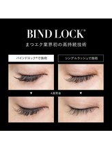 アイラッシュクロエ(Eyelash CHROE)/バインドロック