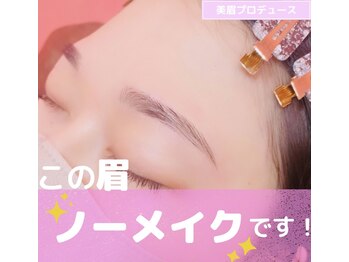 リンクプラスビューティー(RiMK plus beautY)/何もしなくてもキレイ！が叶う！