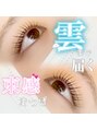 アイラッシュサロン ブラン イオンモール常滑店(Eyelash Salon Blanc)&nbsp;たくさんのデザインから選べます♪まつ毛パーマでパッチリ☆
