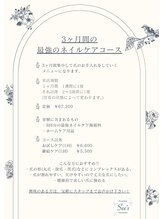 ネイル アンド アイラッシュ シーズ(See's)/最強のネイルケアメソッド