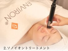 ラウン 京都(ROUN')/エンビロントリートメント