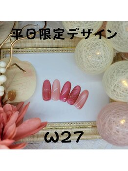 はあとねいる 南流山店/南流山店★平日限定★デザイン