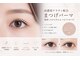 グランドール リュクス アイプラス(Grandoll Luxe eye+)の写真