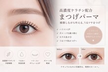 グランドール リュクス アイプラス(Grandoll Luxe eye+)