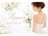【挙式3ヶ月前～】一生モノの美ライン◇姿勢改善×美バスト本格継続コース