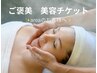 【area顧客様限定】あなただけの美容カスタム♪選べる3メニュー ¥11,000