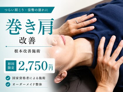 ココの整体院の写真