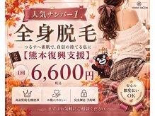 ノノサロン(nono salon)