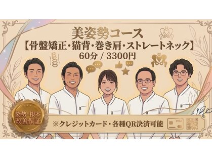 ハピネス鍼灸接骨院名駅 名古屋の写真