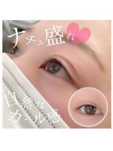 ダブリュー 草津店(W)/まつ毛パーマ