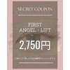 エンジェルリフト 庄の原店(Angel Lift)ロゴ