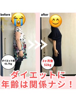 サロンドミヤシタ(SALON DE MIYASHITA)/50代、60代の方でも痩せられる