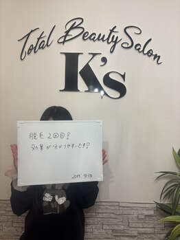 ケイエス(K's)/全身脱毛のお客様★