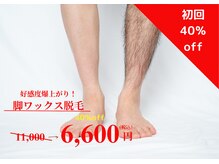 メンズ エステティック ヒーロー(men's esthetic HERO)