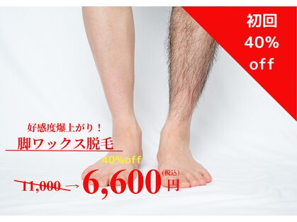 メンズ エステティック ヒーロー(men's esthetic HERO)の写真