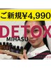 【疲労回復DETOXリンパ】60分　寝落ちヘッドスパ付き◎